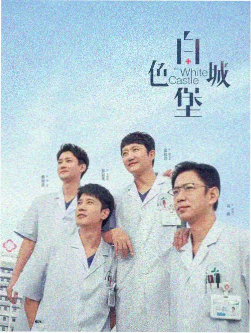 天台和解场景剪影
